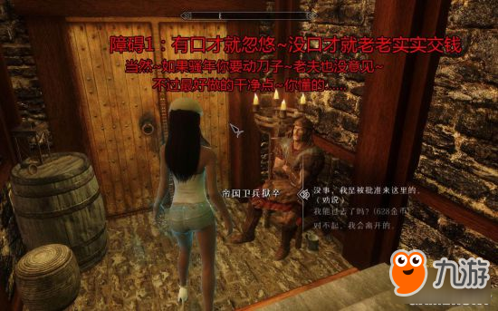 《上古卷轴5》美女随从Mod合集第3弹