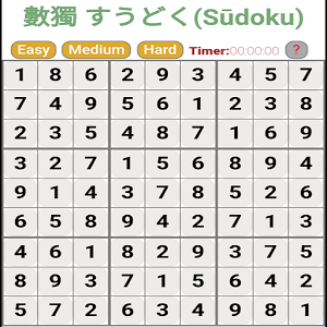 数独 すうどく(Sūdoku)