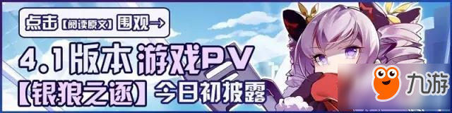 崩壞學(xué)園2V4.1版本即將更新 V4.1版本PV演示