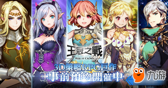 GAMEVIL策略新作 《王冠之戰(zhàn)》開啟事前登錄