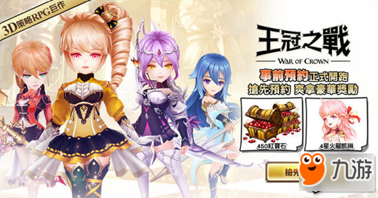 GAMEVIL策略新作 《王冠之戰(zhàn)》開啟事前登錄