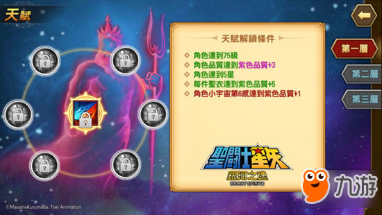 新增終極之戰(zhàn) DeNA《圣斗士星矢》手游迎更新