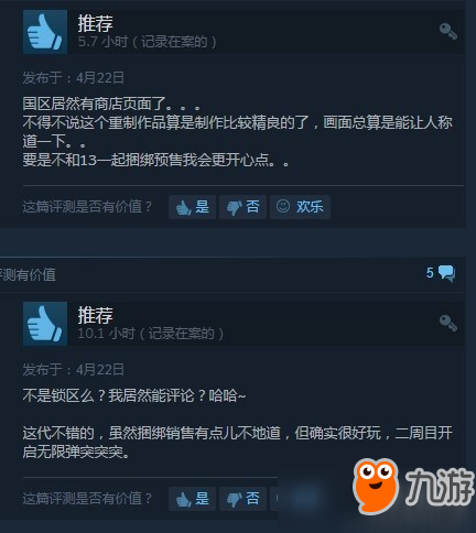 《使命召唤4》重制版现身Steam国区 可浏览评论无法购买