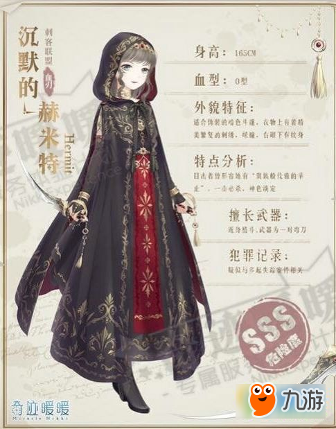 奇跡暖暖神秘刺客之夜活動(dòng)怎么玩 刺客之夜活動(dòng)攻略