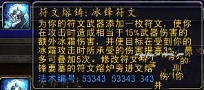 《魔獸世界》7.2版本冰DK進(jìn)階玩法攻略