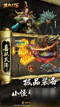 引爆萬人潮《熱血1.76》明天iOS端正式公測！