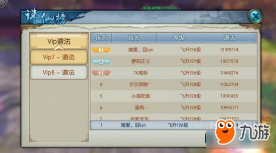 诛仙手游弱鸡青云如何PK 道法实现龙抬头