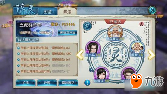 诛仙手游弱鸡青云如何PK 道法实现龙抬头