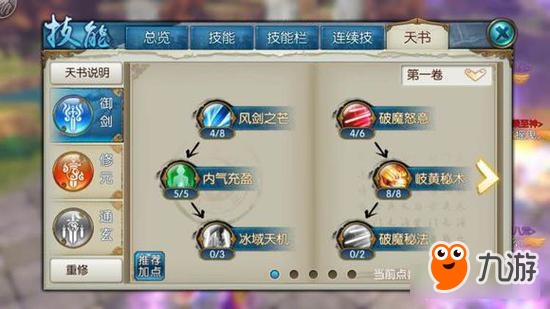 诛仙手游弱鸡青云如何PK 道法实现龙抬头