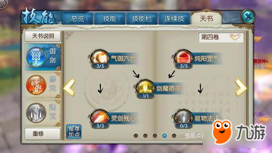 诛仙手游弱鸡青云如何PK 道法实现龙抬头