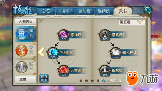 诛仙手游弱鸡青云如何PK 道法实现龙抬头