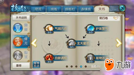诛仙手游弱鸡青云如何PK 道法实现龙抬头