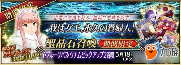 《Fate Grand Order》第5章新增從者、材料一覽