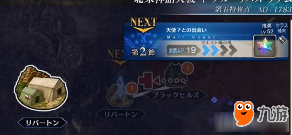 《Fate Grand Order》第5章新增从者、材料一览