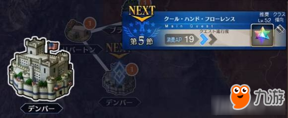 《Fate Grand Order》第5章新增从者、材料一览