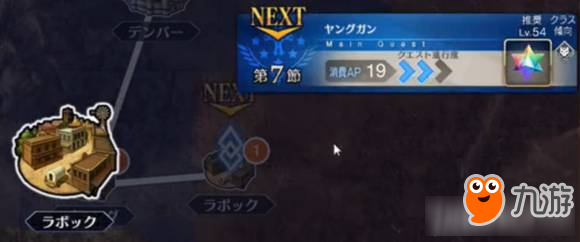 《Fate Grand Order》第5章新增从者、材料一览