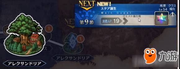 《Fate Grand Order》第5章新增从者、材料一览