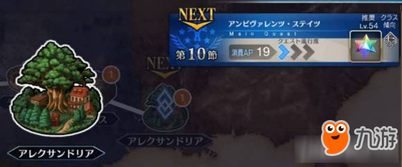 《Fate Grand Order》第5章新增从者、材料一览