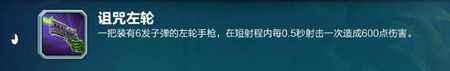 《槍火游俠》虛空大師突進(jìn)安卓克瑟斯攻略