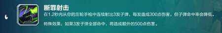 《槍火游俠》虛空大師突進(jìn)安卓克瑟斯攻略