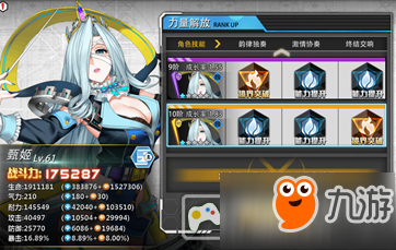 《<a id='link_pop' class='keyword-tag' href='https://www.9game.cn/chaoshawushuang/'>超杀觉醒</a>》角色介绍 — 甄姬