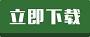 龍之谷手游極限杰蘭特 精靈還是杰哥好