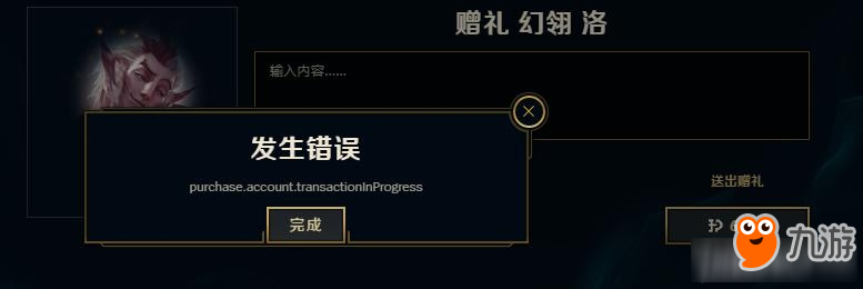 《LOL》 魔法馈赠召唤师图标获得方法介绍