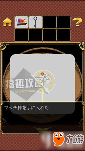 Escape game Little Match Girl攻略 脫出游戲賣火柴的少女圖文攻略