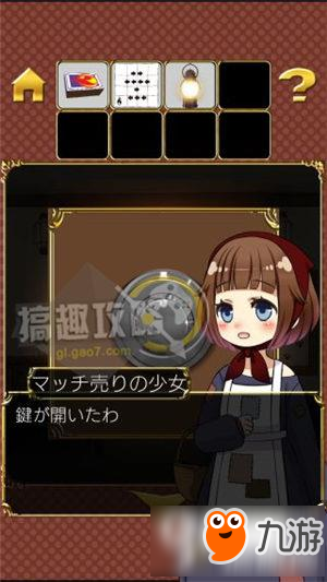 Escape game Little Match Girl攻略 脫出游戲賣火柴的少女圖文攻略