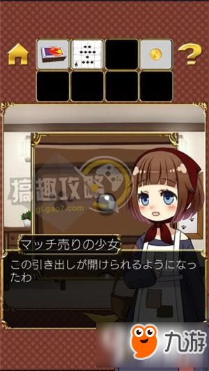 Escape game Little Match Girl攻略 脫出游戲賣火柴的少女圖文攻略