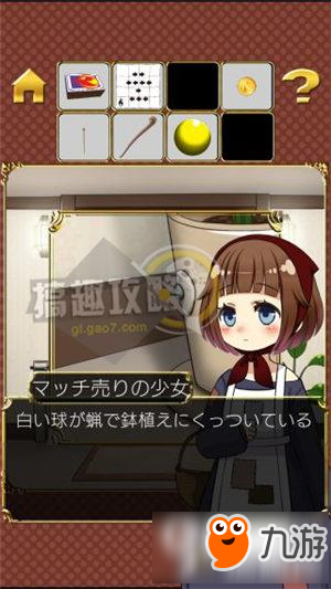 Escape game Little Match Girl攻略 脫出游戲賣火柴的少女圖文攻略