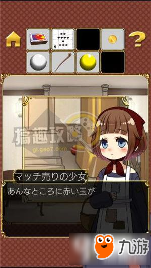 Escape game Little Match Girl攻略 脫出游戲賣火柴的少女圖文攻略