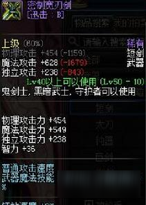 DNF西海岸大秘境來襲 改版后阿修羅殺意換裝