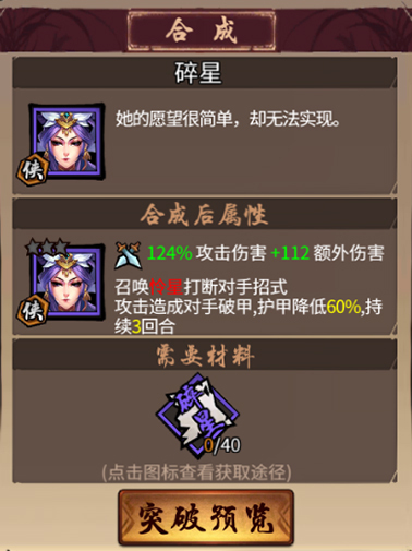 《三少爷的剑》--如何快速增加战斗力