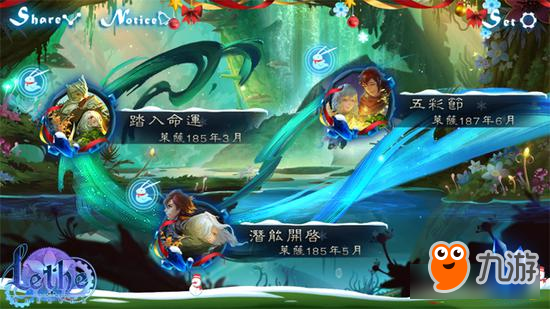 抒写全新音乐绘卷《Lethe》载誉而来