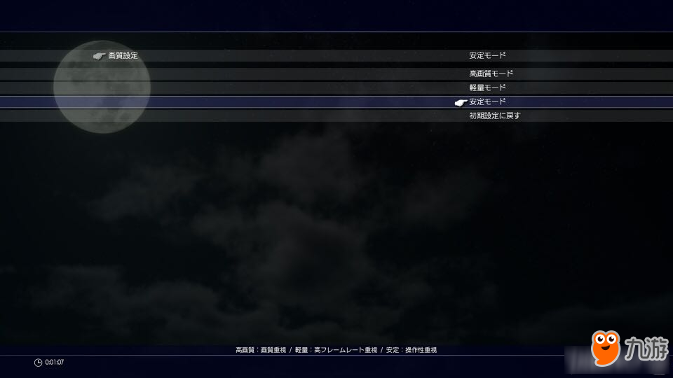 《最终幻想15》4.27版新补丁详情一览