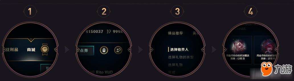 《LOL》魔法馈赠召唤师图标获得方法