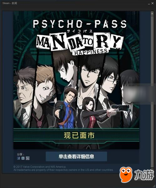 5pb游戏《心理测量者：无法选择的幸福》现已登陆Steam 不过锁了国区_每