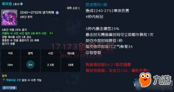 剑灵咒术师技能改版介绍 剑灵咒术师技能修改介绍