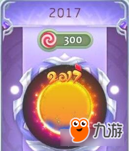 <a id='link_pop' class='keyword-tag' href='https://www.9game.cn/qiuqiudazuozhan1/'>球球大作战</a>2017光环多少糖 新皮肤图鉴赏析