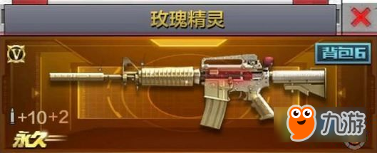 CF手游玫瑰精靈多少錢 m4a1游玫瑰精靈價格