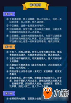 皇马vs巴萨竟是一场欢乐狼人杀 500粒进球的梅西是村长