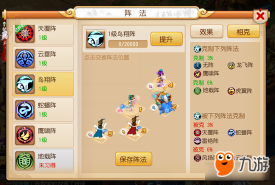 梦幻西游手游1V1开阵法有用么 擂台PK技巧