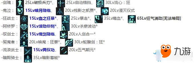 《DNF》全職業(yè)buff技能介紹