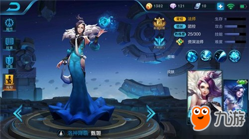 王者荣耀中单甄姬打法 控制爆发超出想象