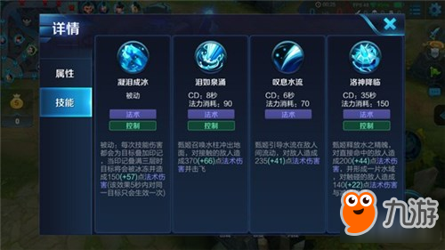 王者荣耀中单甄姬打法 控制爆发超出想象