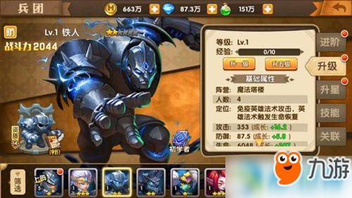 <a id='link_pop' class='keyword-tag' href='https://www.9game.cn/yxwdzzjy/'>英雄无敌战争纪元</a>铁人怎么玩？铁人玩法技巧解析