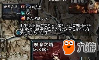 DNF叹息之塔将再开放 挑战100层史诗等你