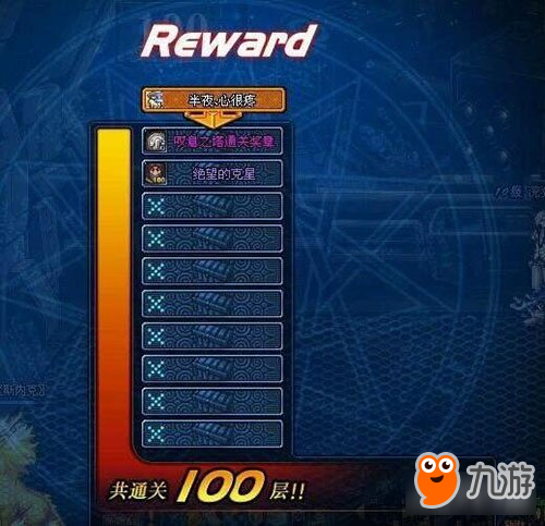 DNF叹息之塔将再开放 挑战100层史诗等你