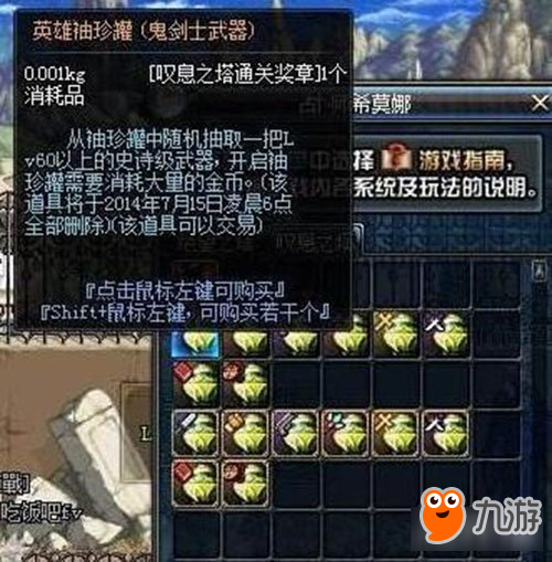 DNF叹息之塔将再开放 挑战100层史诗等你